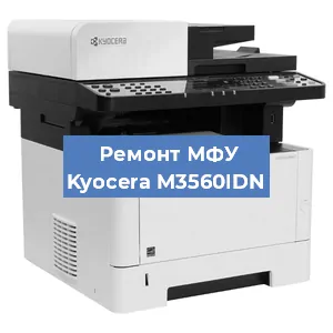 Замена головки на МФУ Kyocera M3560IDN в Краснодаре